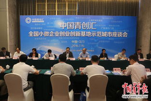 創(chuàng)新創(chuàng)業(yè)示范基地講話