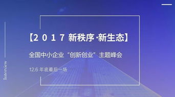 創(chuàng)業(yè)創(chuàng)新場地問題