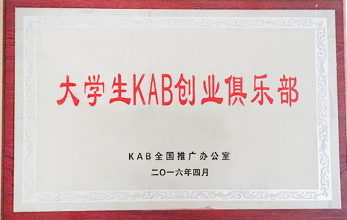 創(chuàng)新創(chuàng)業(yè)教育工作簡歷