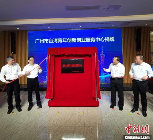 廣州市創(chuàng)新創(chuàng)業(yè)電話