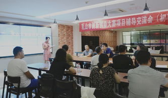 乳山市創(chuàng)新創(chuàng)業(yè)大賽