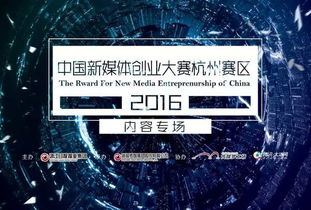 方向,創(chuàng)新,創(chuàng)業(yè),媒體