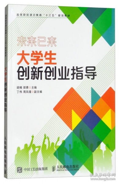 模塊,指導,創(chuàng)新,創(chuàng)業(yè)