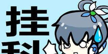 創(chuàng)新創(chuàng)業(yè)網(wǎng)課掛了算掛科嗎