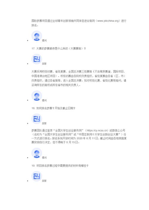互聯(lián)網(wǎng)+大學(xué)生創(chuàng)新創(chuàng)業(yè)大賽提問,互聯(lián)網(wǎng)+創(chuàng)新創(chuàng)業(yè)大賽評委提問問題,創(chuàng)新創(chuàng)業(yè)大賽常見提問及答案