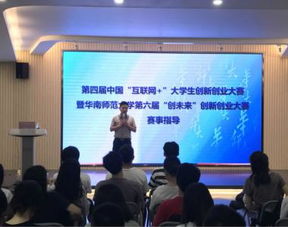 華南師范大學(xué),創(chuàng)新,創(chuàng)業(yè),學(xué)院