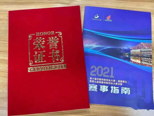 創(chuàng)新創(chuàng)業(yè)大賽如何評(píng)獎(jiǎng)