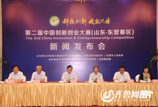 齊魯創(chuàng)新創(chuàng)業(yè)大賽泰山領(lǐng)軍