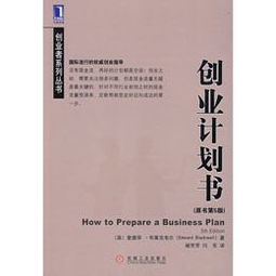 鄉(xiāng)村圖書角創(chuàng)新創(chuàng)業(yè)計劃書