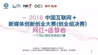 關(guān)于新媒體創(chuàng)新創(chuàng)業(yè)論文