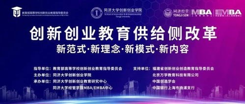 同濟(jì)創(chuàng)新創(chuàng)業(yè)官網(wǎng),大學(xué)生創(chuàng)新創(chuàng)業(yè)網(wǎng)站,創(chuàng)新創(chuàng)業(yè)報名網(wǎng)站