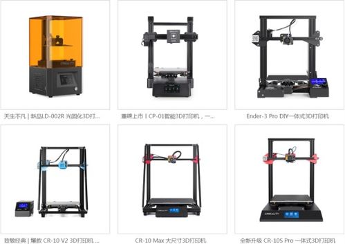 3D打印機創(chuàng)新創(chuàng)業(yè)項目書
