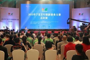 青創(chuàng)新創(chuàng)業(yè)大賽紀實