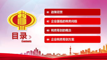 稅務籌劃創(chuàng)新創(chuàng)業(yè)