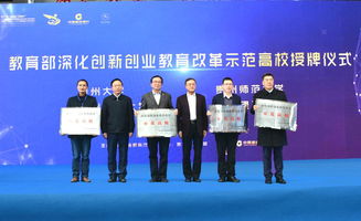 大學生創(chuàng)新創(chuàng)業(yè)教育講話