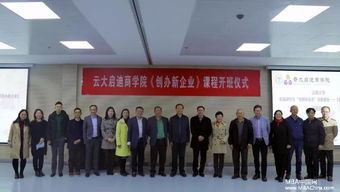 云南大學(xué)創(chuàng)新創(chuàng)業(yè)類課程有哪些