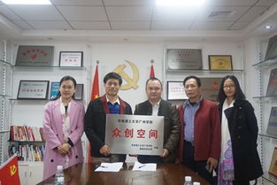 華南,創(chuàng)新,創(chuàng)業(yè),學院