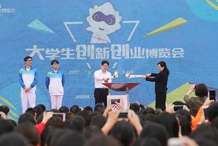 國際創(chuàng)新創(chuàng)業(yè)博覽會,大學(xué)創(chuàng)新創(chuàng)業(yè)博覽會,2019創(chuàng)新創(chuàng)業(yè)博覽會