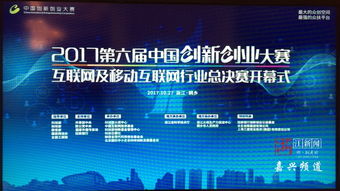 互聯(lián)網(wǎng)新聞,創(chuàng)新,創(chuàng)業(yè)