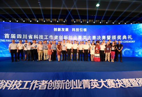 四川省創(chuàng)新創(chuàng)業(yè)大賽PPT