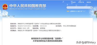 創(chuàng)新創(chuàng)業(yè)比賽獲獎名單公布通知