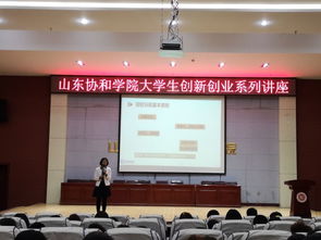 山東協(xié)和學(xué)院創(chuàng)新創(chuàng)業(yè)學(xué)院鮑老師