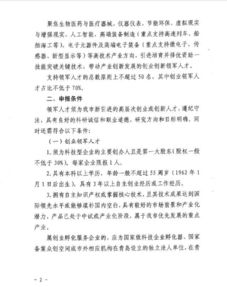 個人申請創(chuàng)新創(chuàng)業(yè)的理由