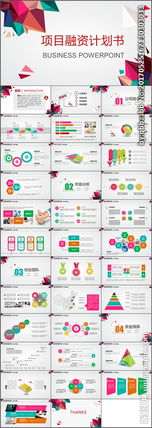 創(chuàng)新創(chuàng)業(yè)項目計劃書公司概述怎么寫,大學生創(chuàng)新創(chuàng)業(yè)項目計劃書,創(chuàng)新創(chuàng)業(yè)項目計劃書ppt