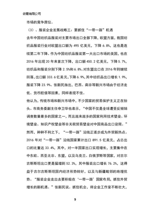 大學(xué)生創(chuàng)新創(chuàng)業(yè)答案第六章節(jié)