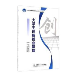 適合大學(xué)生創(chuàng)新創(chuàng)業(yè)的項目有哪些,適合大學(xué)生創(chuàng)新創(chuàng)業(yè)的項目,適合大學(xué)生創(chuàng)新創(chuàng)業(yè)的課題