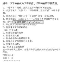 創(chuàng)新,活動實(shí)施方案,創(chuàng)業(yè),住建局