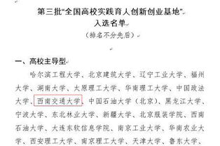 大學(xué)生創(chuàng)新創(chuàng)業(yè)實踐基地,中南大學(xué)創(chuàng)新創(chuàng)業(yè)實踐基地,大學(xué)創(chuàng)新創(chuàng)業(yè)實踐總結(jié)2000