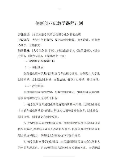 創(chuàng)新創(chuàng)業(yè)課程答案期末