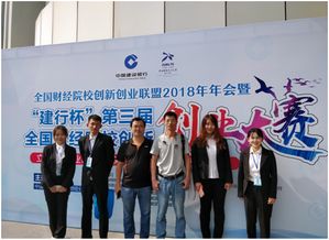 全國財經(jīng)院校創(chuàng)新創(chuàng)業(yè)大賽含金量,全國財經(jīng)院校創(chuàng)新創(chuàng)業(yè)大賽賽事級別,全國財經(jīng)院校創(chuàng)新創(chuàng)業(yè)大賽獎金