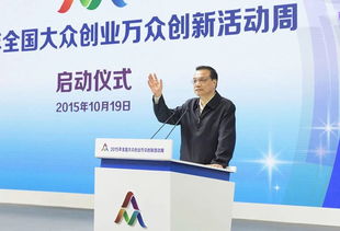 我國(guó)鼓勵(lì)大眾創(chuàng)業(yè)萬(wàn)眾創(chuàng)新