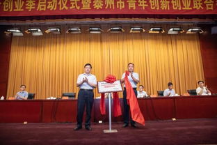 無錫市青創(chuàng)新創(chuàng)業(yè)聯合會