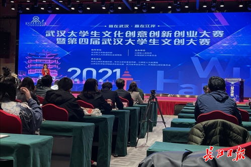 武漢,創(chuàng)新,創(chuàng)業(yè),學(xué)院