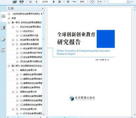 實(shí)踐,課程,創(chuàng)新,創(chuàng)業(yè)