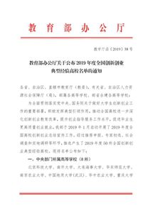 簡述,心得,創(chuàng)新,創(chuàng)業(yè)