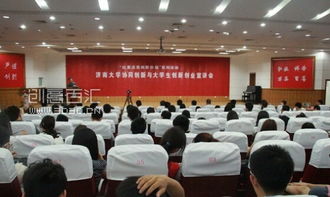 濟南,創(chuàng)新,創(chuàng)業(yè),學院