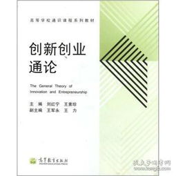 書籍,創(chuàng)新,創(chuàng)業(yè),教程