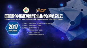 創(chuàng)新,創(chuàng)業(yè),教育