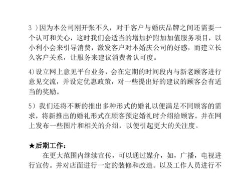 計劃書,整合資源,創(chuàng)新,創(chuàng)業(yè)