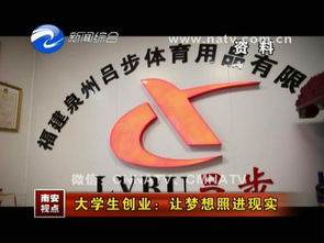 真實(shí),創(chuàng)新,創(chuàng)業(yè),大學(xué)生