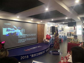 萬州區(qū),重慶,大賽,創(chuàng)新