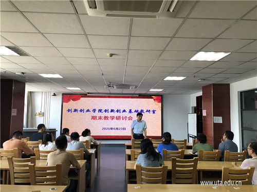 創(chuàng)新創(chuàng)業(yè)基礎期末考試合格