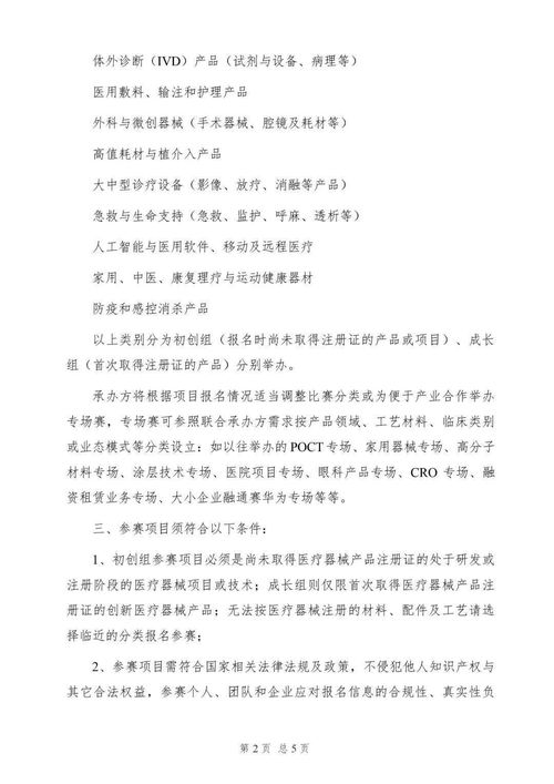 林學(xué),創(chuàng)新,創(chuàng)業(yè),報(bào)告