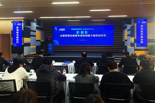 太原市第五屆青創(chuàng)業(yè)創(chuàng)新大賽