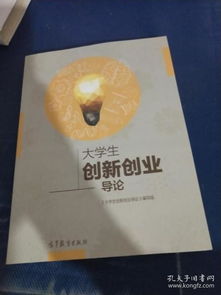 創(chuàng)新創(chuàng)業(yè)與就業(yè)導(dǎo)論職業(yè)規(guī)劃,創(chuàng)新創(chuàng)業(yè)與就業(yè)導(dǎo)論知識(shí)點(diǎn),創(chuàng)新創(chuàng)業(yè)與就業(yè)導(dǎo)論題庫(kù)