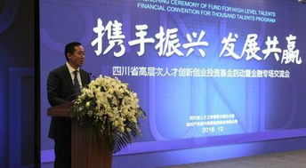 四川創(chuàng)新創(chuàng)業(yè)引導基金